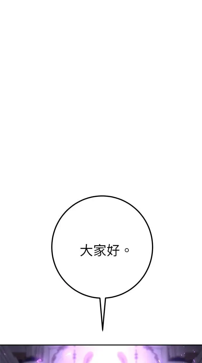 第26话：只要打赢就好了吧？ 第96页