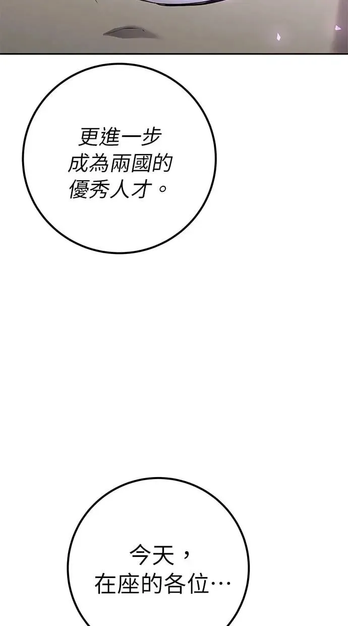 第26话：只要打赢就好了吧？ 第100页