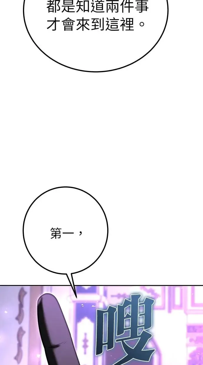 第26话：只要打赢就好了吧？ 第102页
