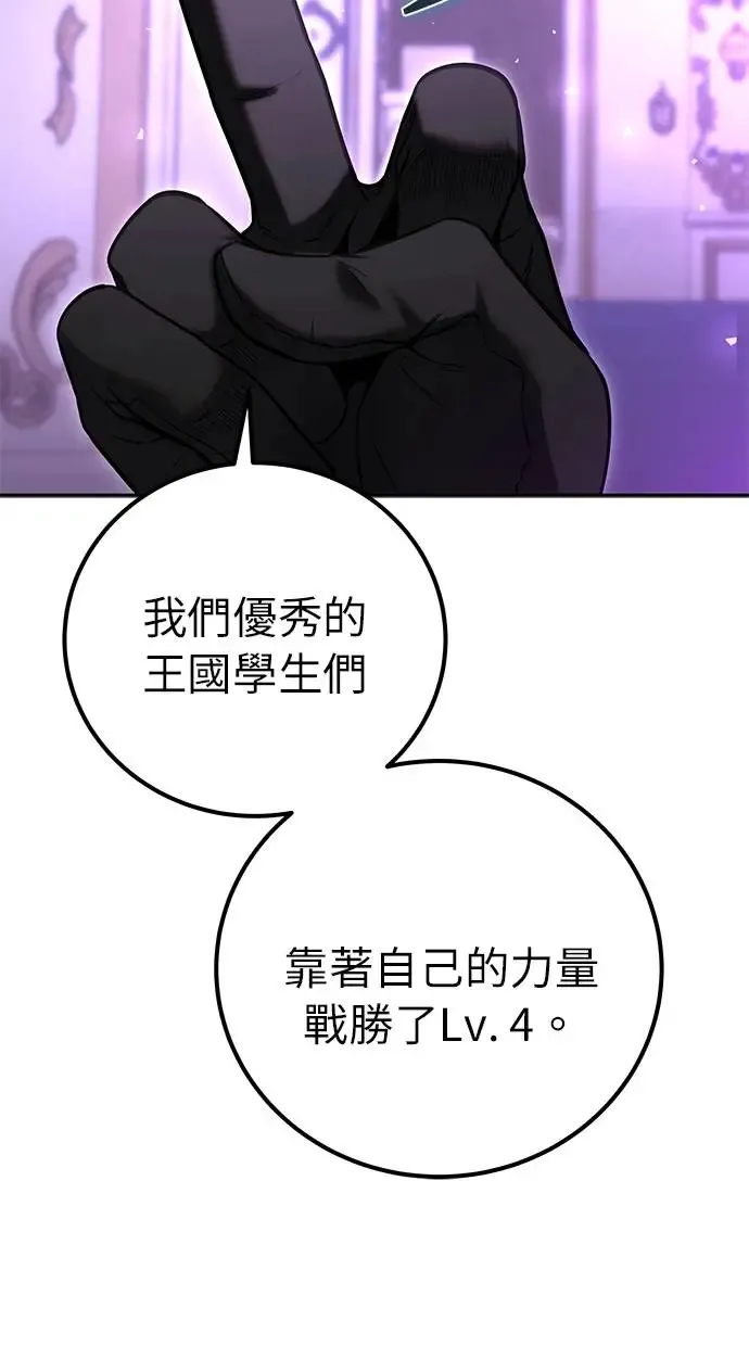 第26话：只要打赢就好了吧？ 第103页