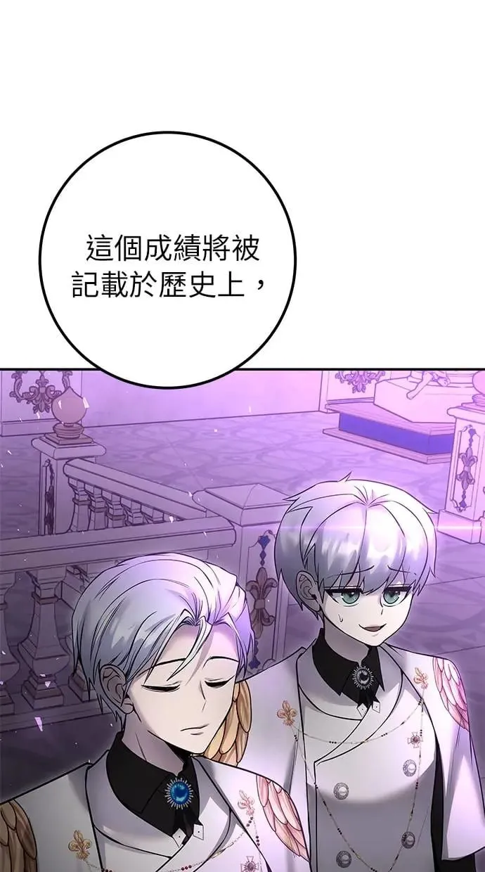 第26话：只要打赢就好了吧？ 第104页
