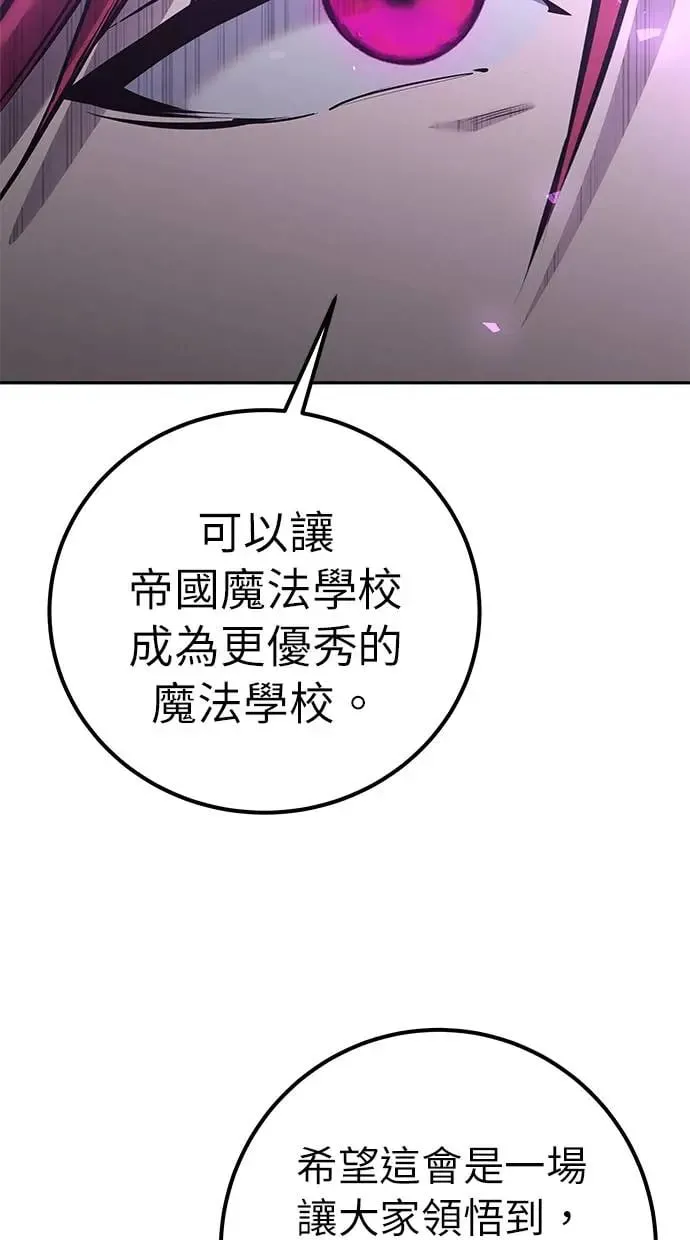 第26话：只要打赢就好了吧？ 第108页