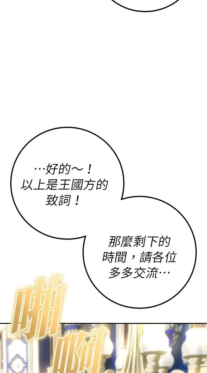 第26话：只要打赢就好了吧？ 第110页
