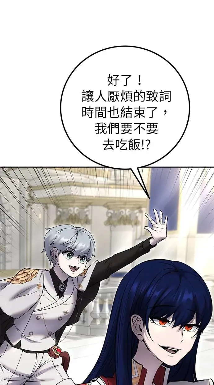 第26话：只要打赢就好了吧？ 第112页
