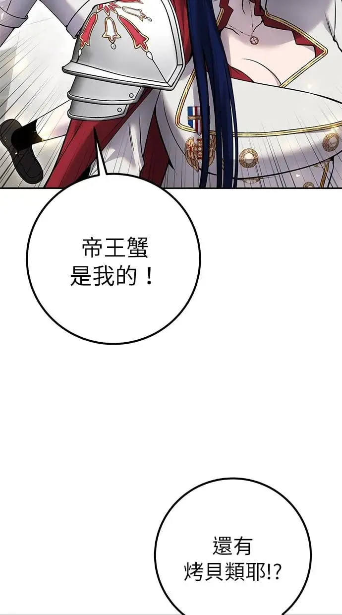 第26话：只要打赢就好了吧？ 第113页