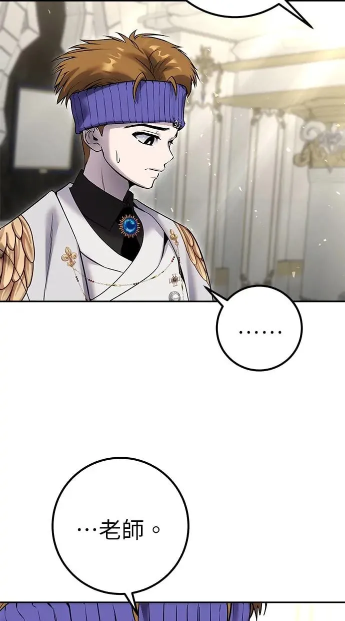 第26话：只要打赢就好了吧？ 第114页