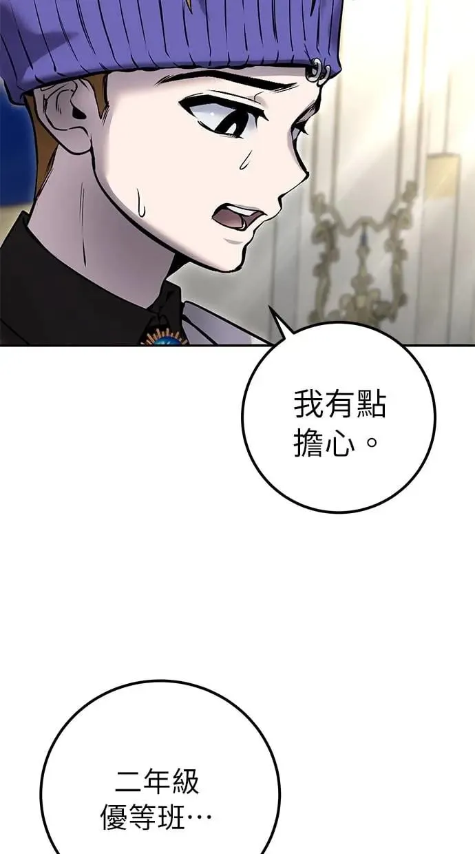 第26话：只要打赢就好了吧？ 第115页