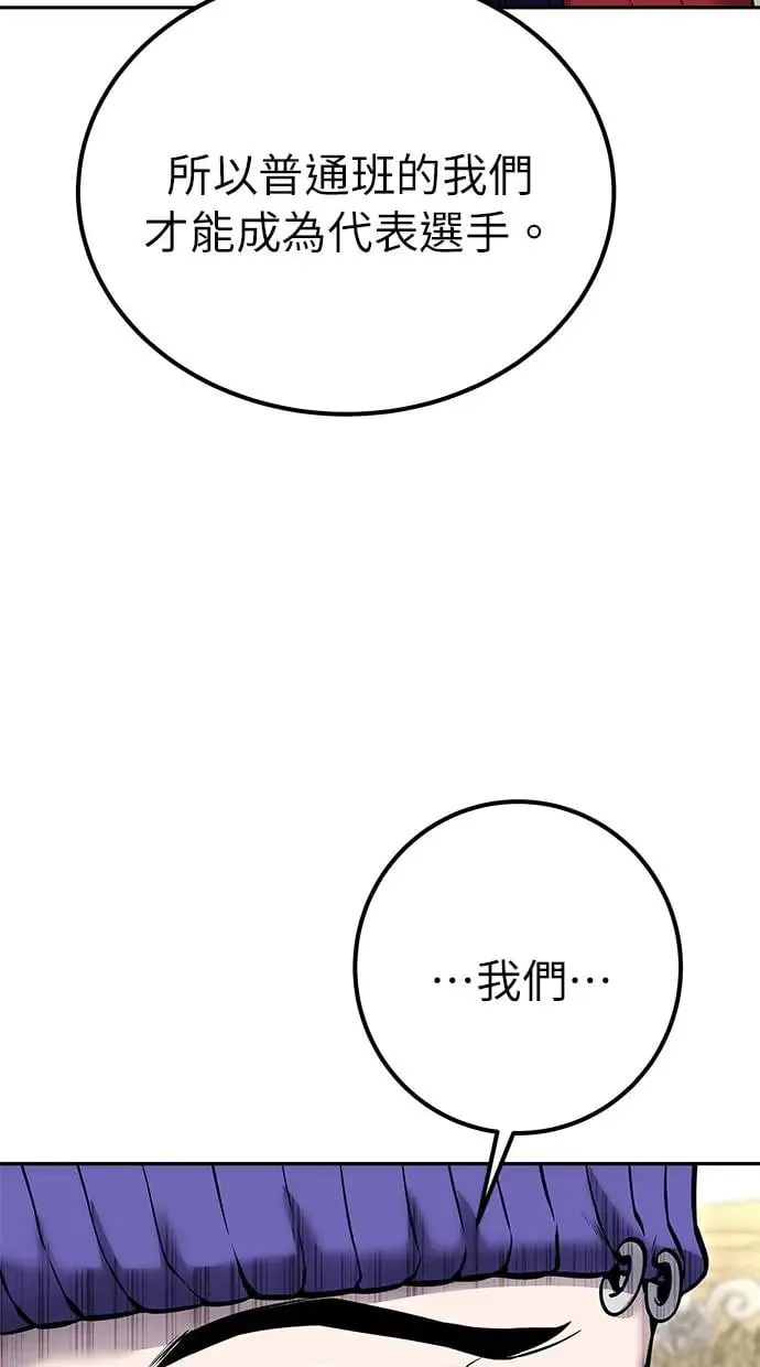 第26话：只要打赢就好了吧？ 第117页