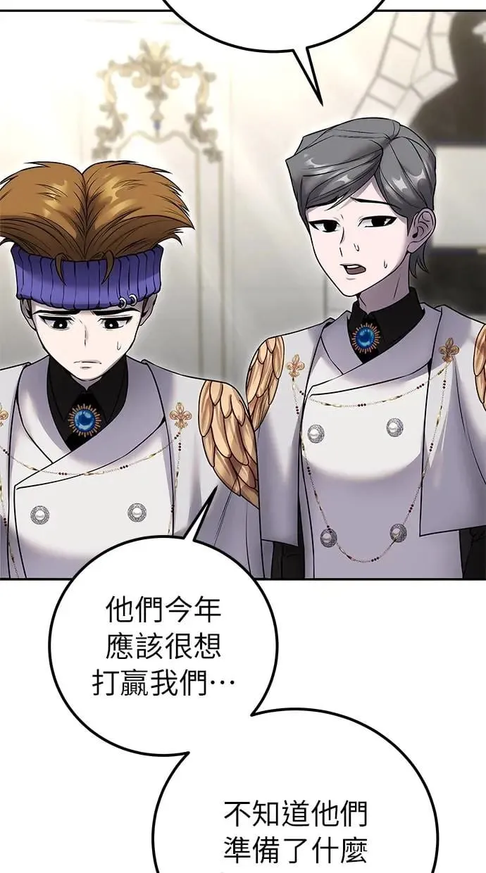第26话：只要打赢就好了吧？ 第119页