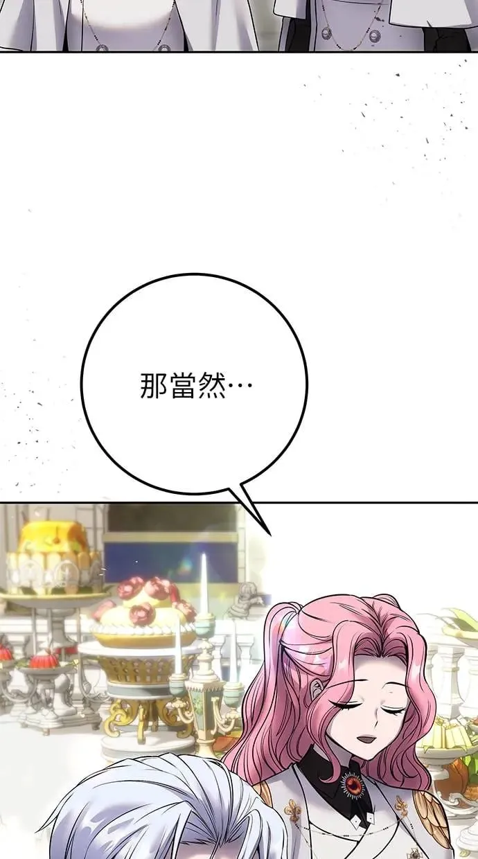 第26话：只要打赢就好了吧？ 第125页