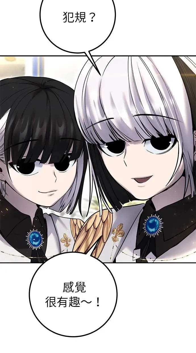 第26话：只要打赢就好了吧？ 第127页
