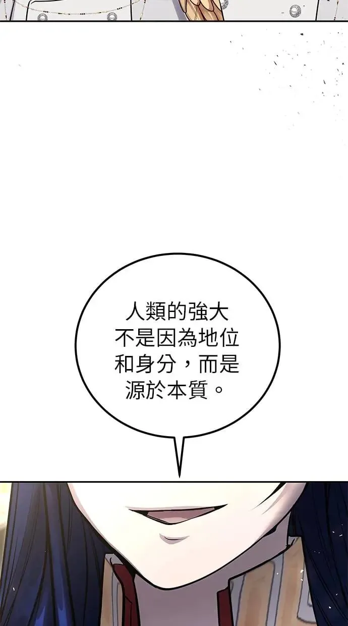 第26话：只要打赢就好了吧？ 第129页