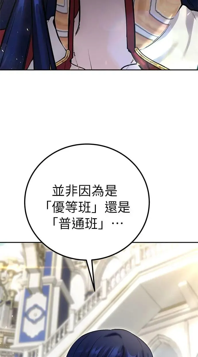 第26话：只要打赢就好了吧？ 第130页