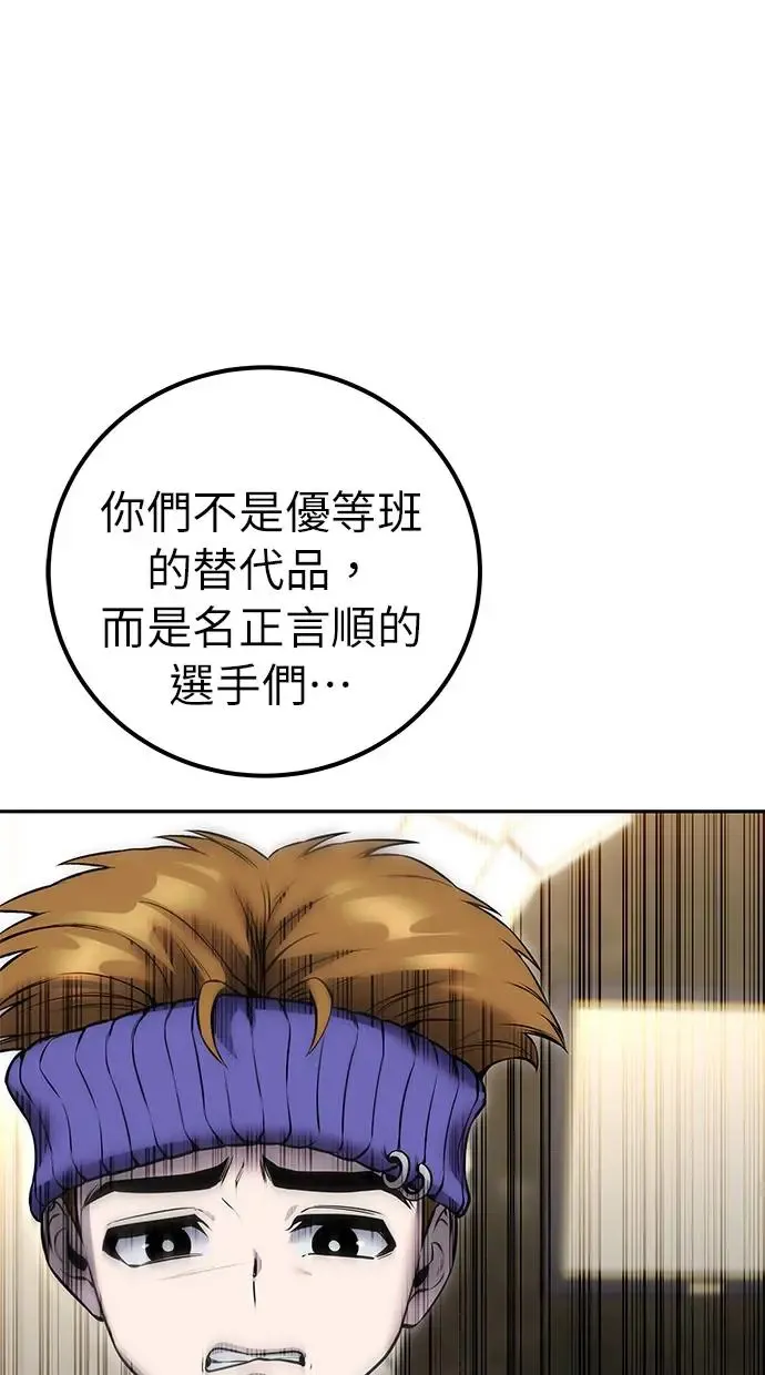第26话：只要打赢就好了吧？ 第132页