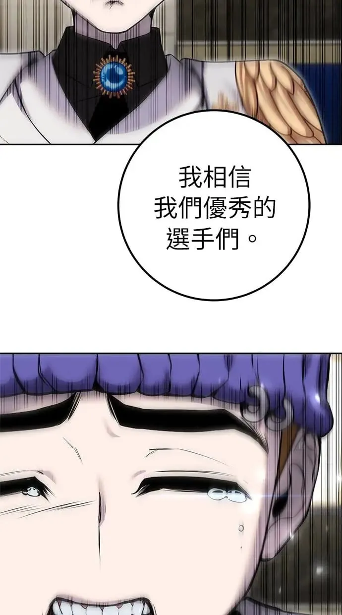 第26话：只要打赢就好了吧？ 第133页