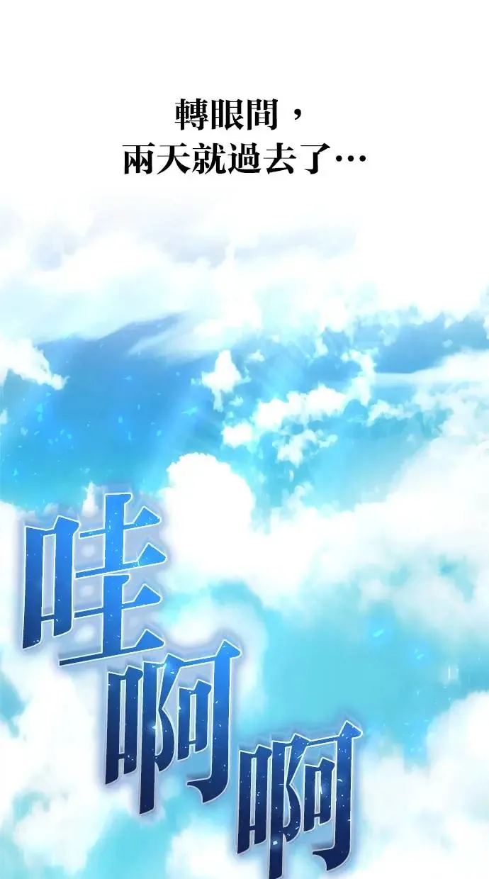 第26话：只要打赢就好了吧？ 第135页