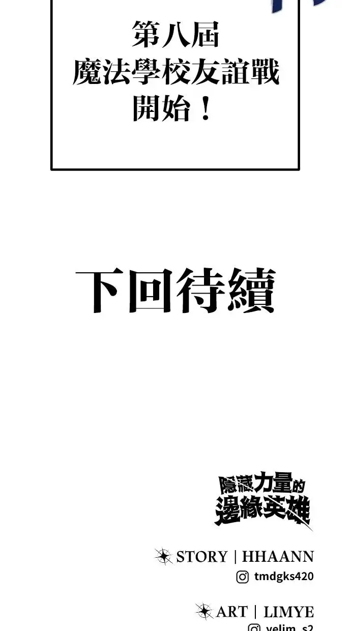 第26话：只要打赢就好了吧？ 第137页
