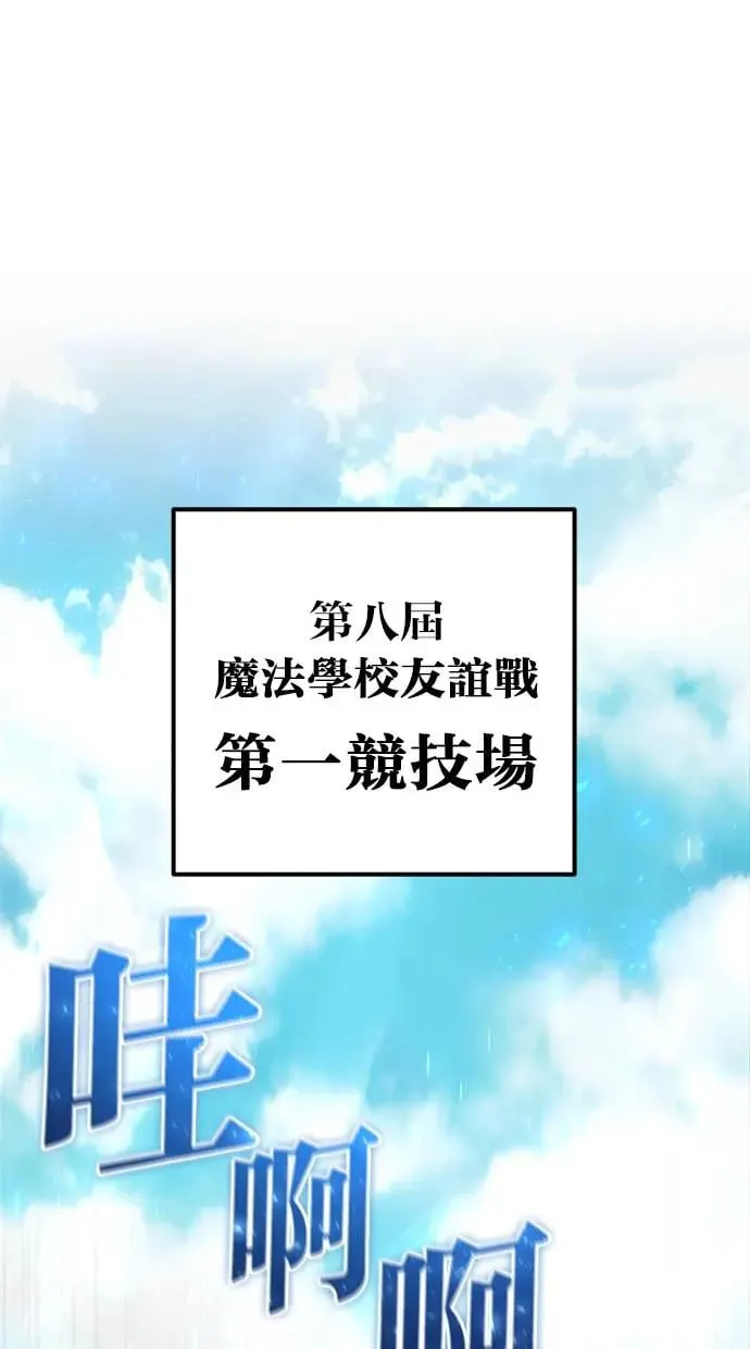 第27话：友谊战 第1页