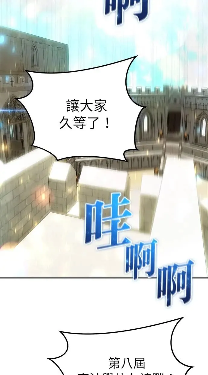 第27话：友谊战 第2页