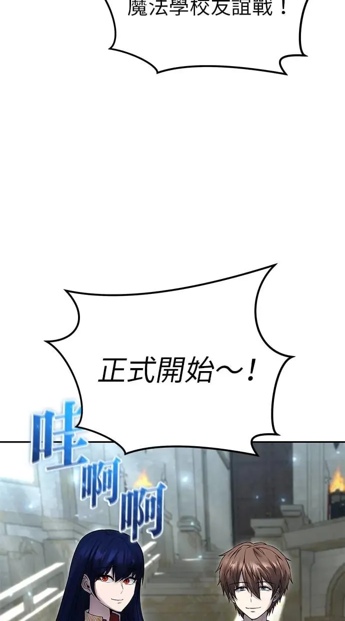 第27话：友谊战 第3页