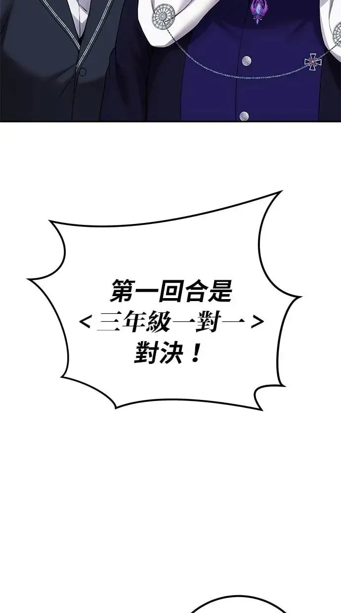 第27话：友谊战 第5页