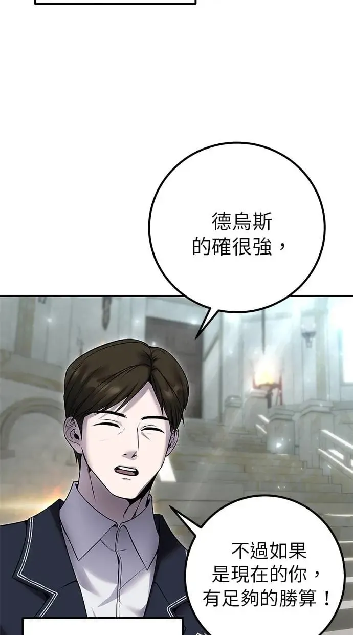 第27话：友谊战 第10页