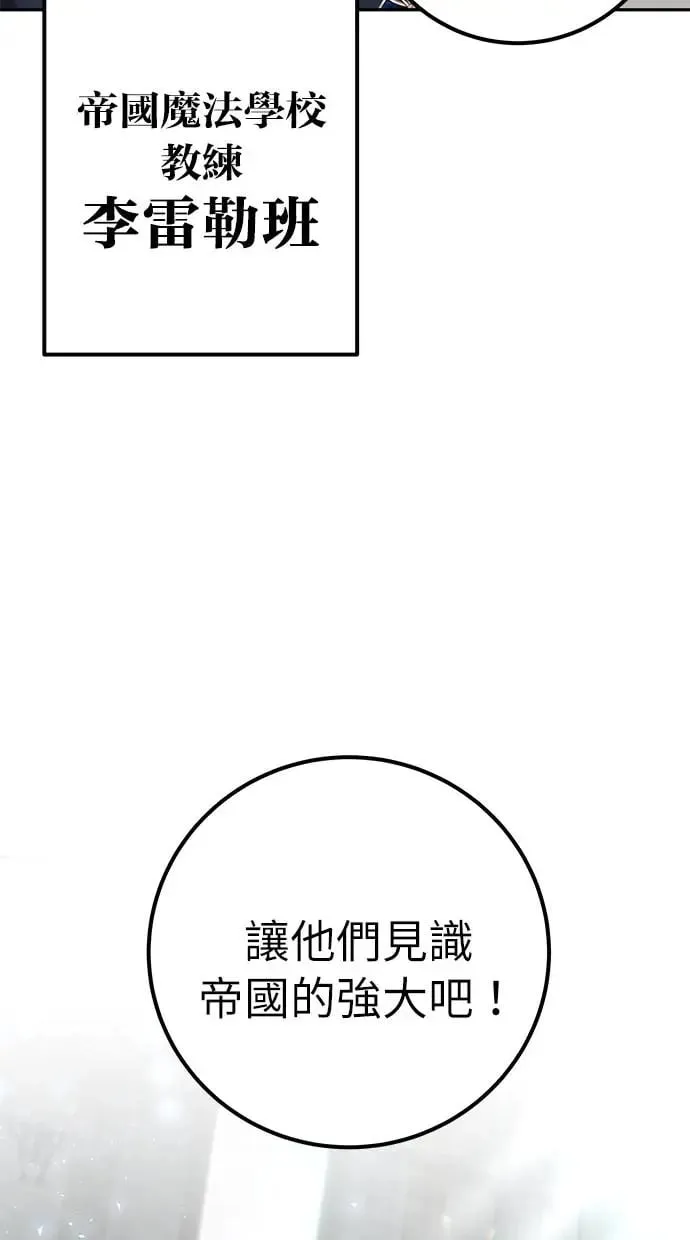 第27话：友谊战 第11页