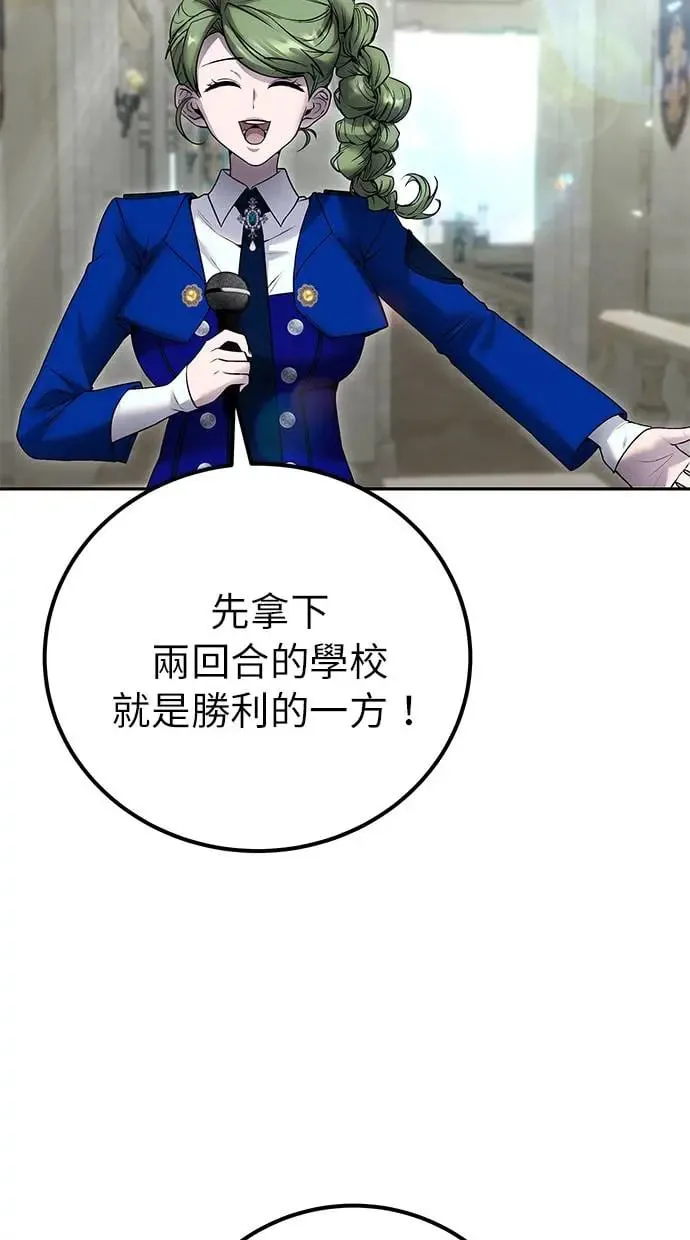 第27话：友谊战 第16页
