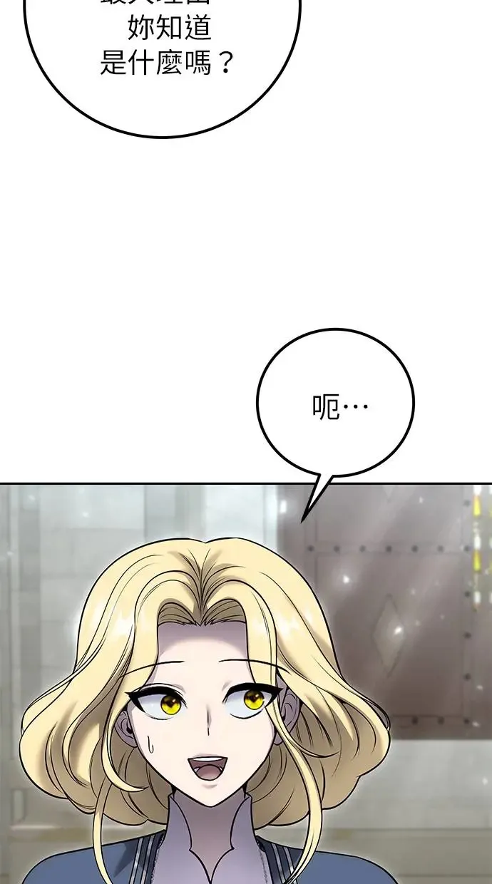 第27话：友谊战 第20页