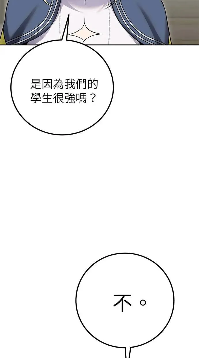 第27话：友谊战 第21页