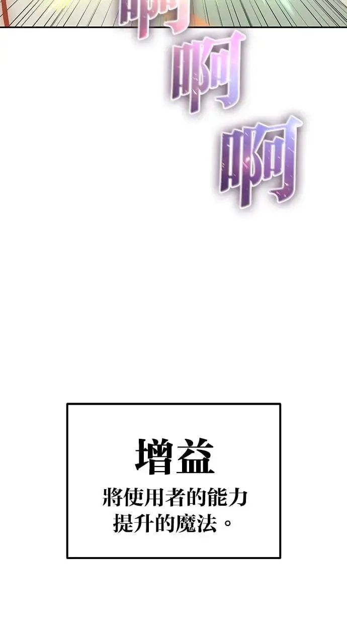 第27话：友谊战 第31页