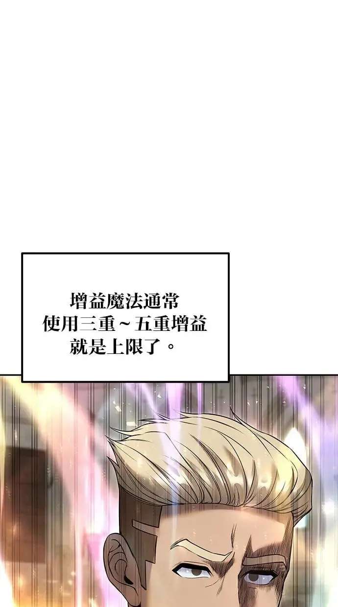 第27话：友谊战 第32页