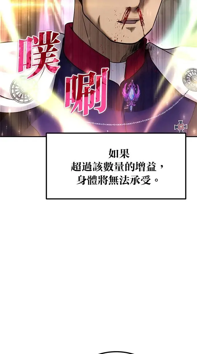 第27话：友谊战 第33页