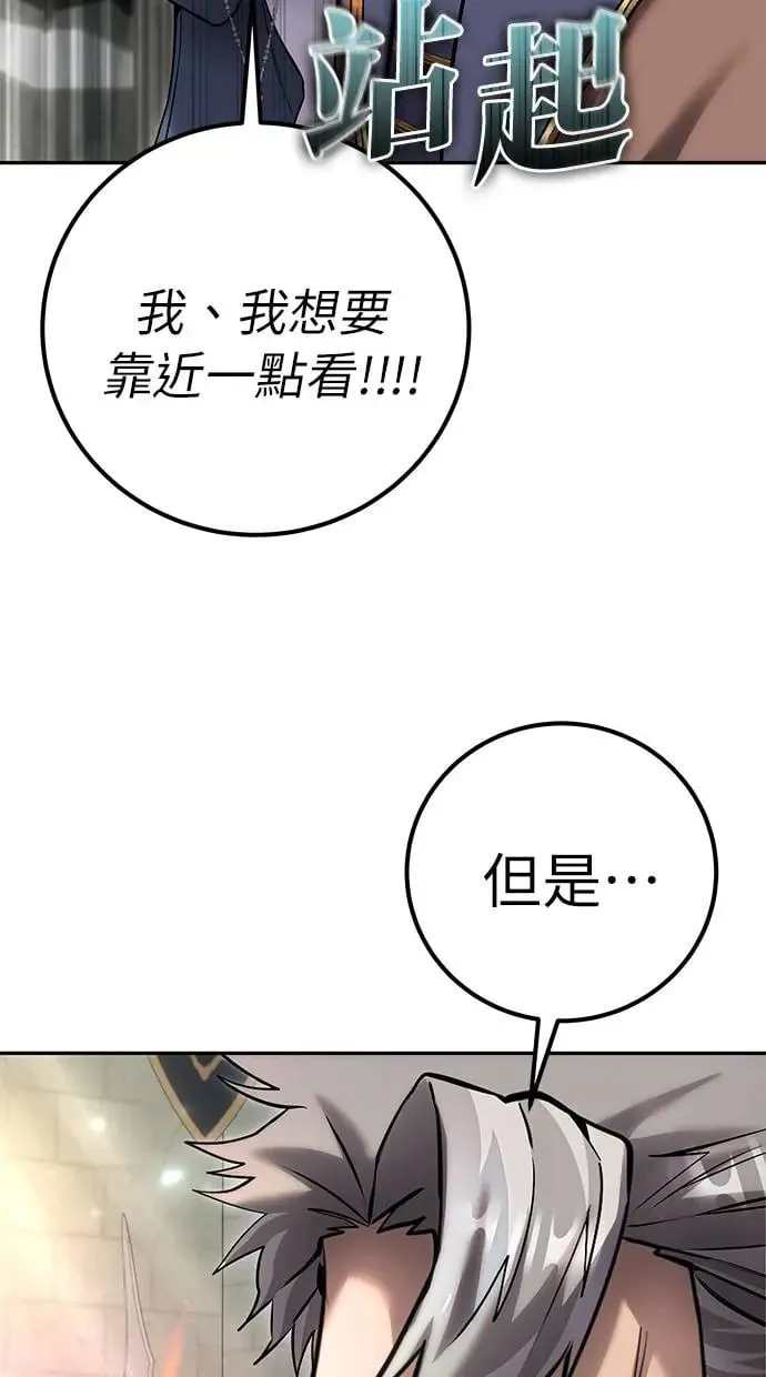 第27话：友谊战 第35页
