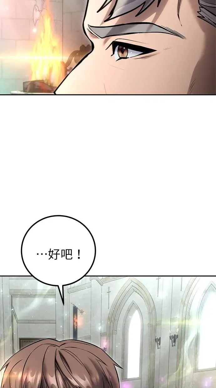 第27话：友谊战 第36页
