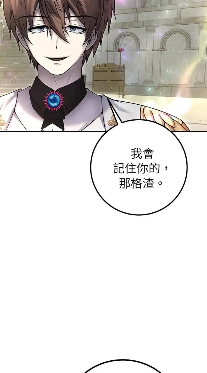 第27话：友谊战 第37页