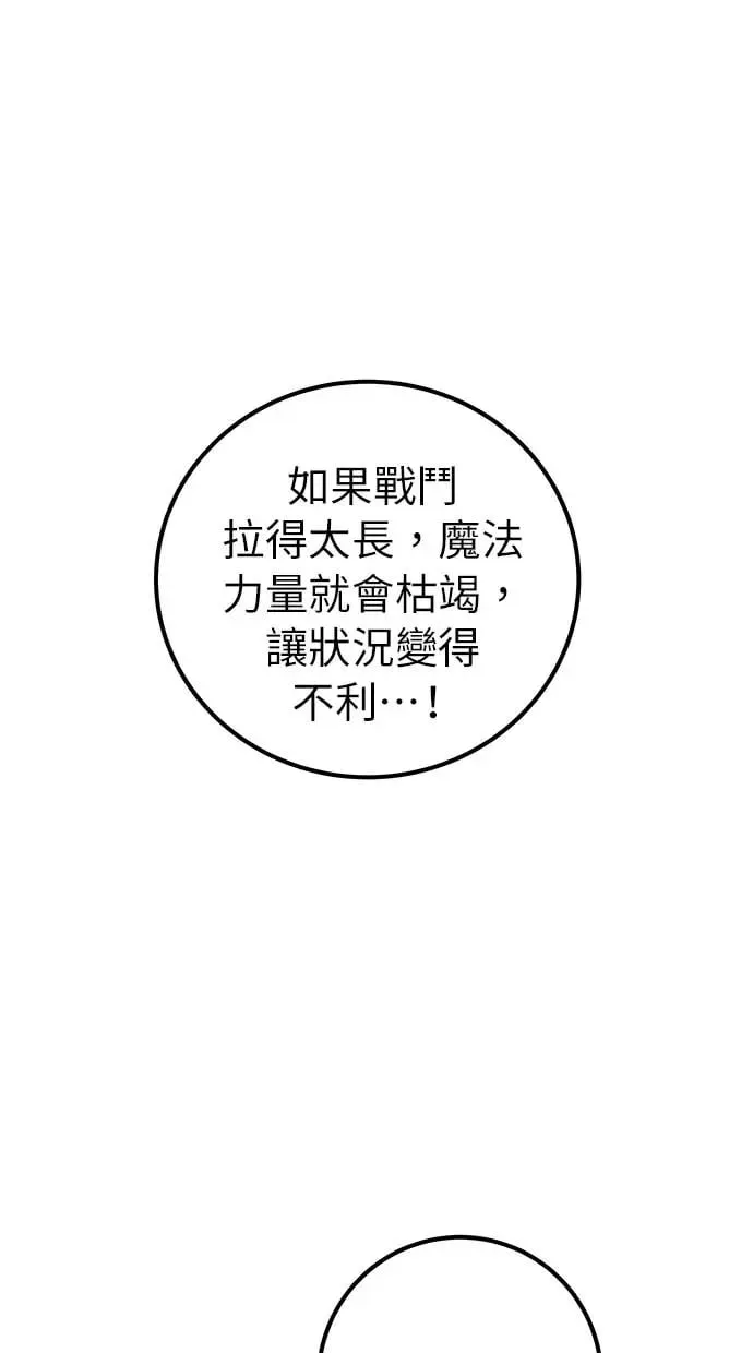 第27话：友谊战 第41页