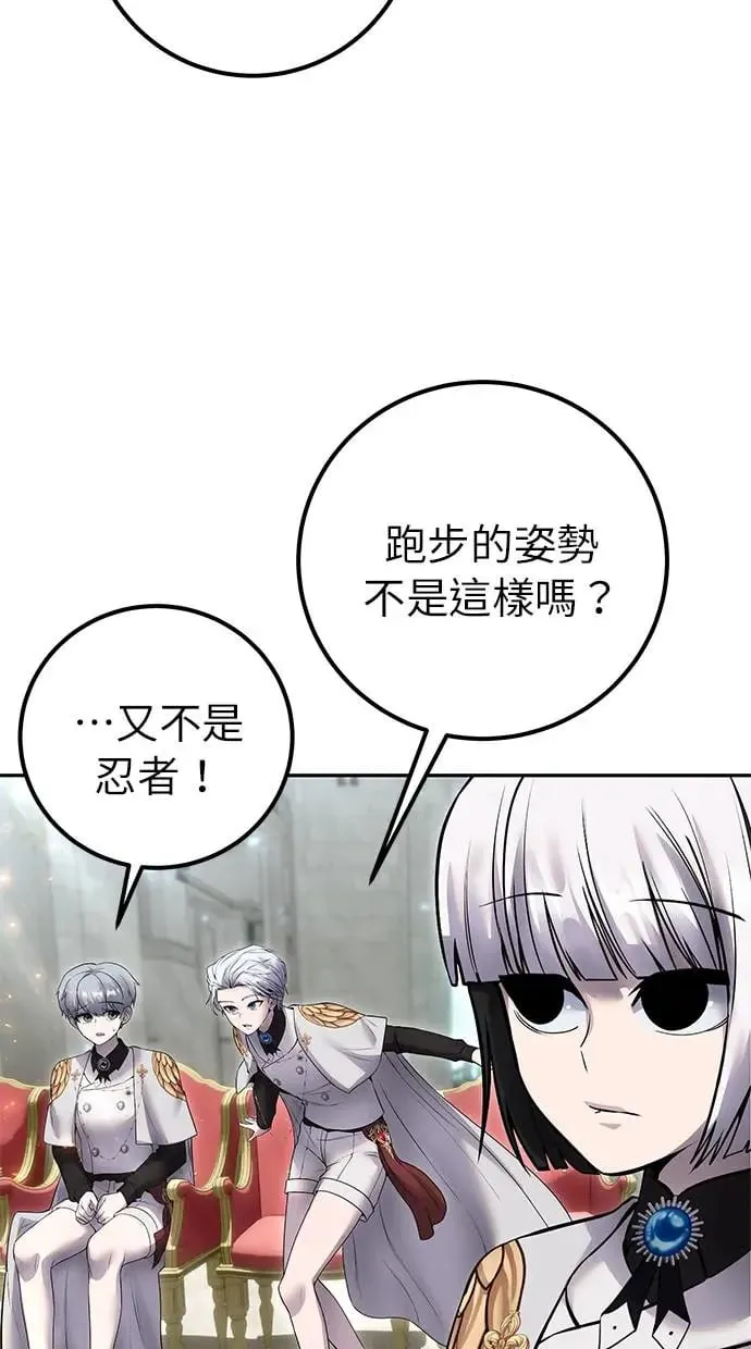 第27话：友谊战 第45页