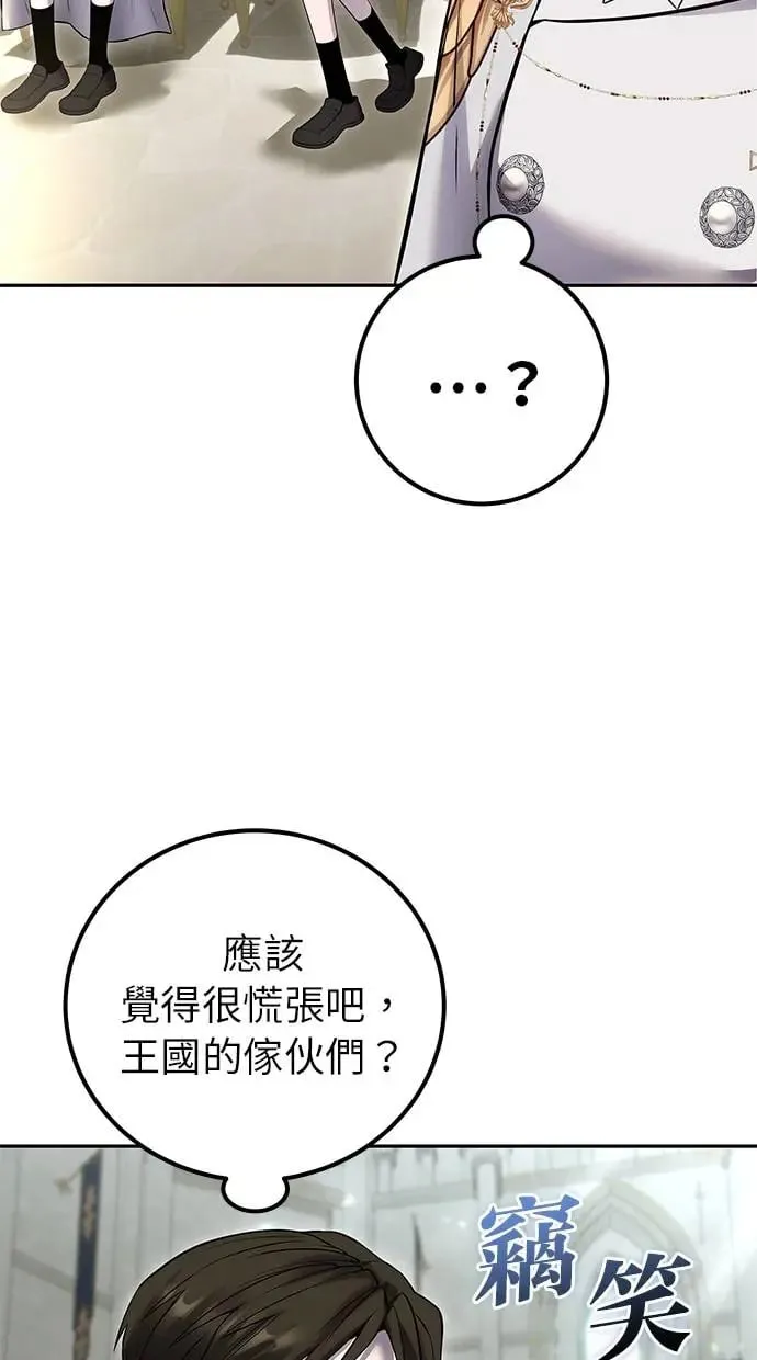第27话：友谊战 第46页