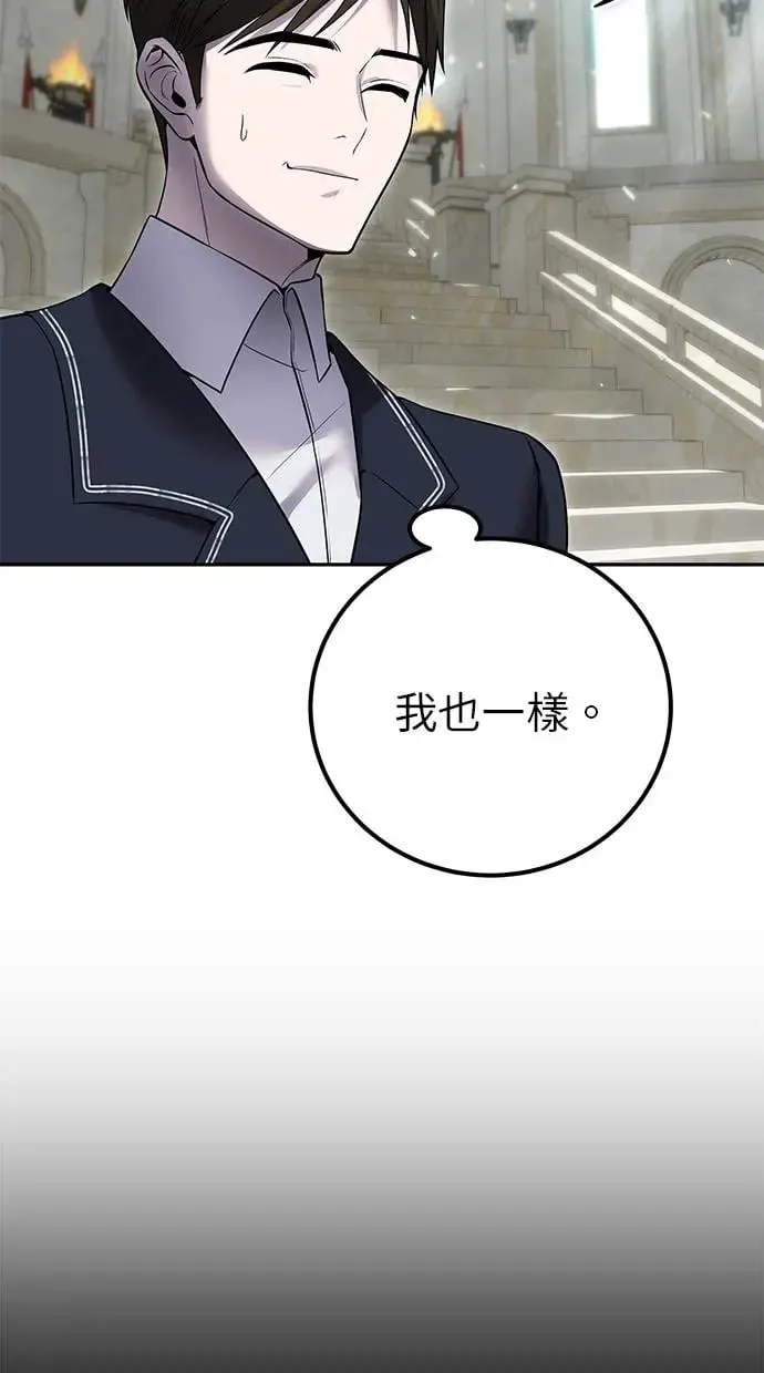 第27话：友谊战 第47页