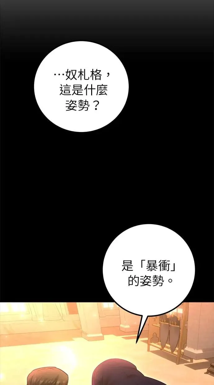 第27话：友谊战 第48页