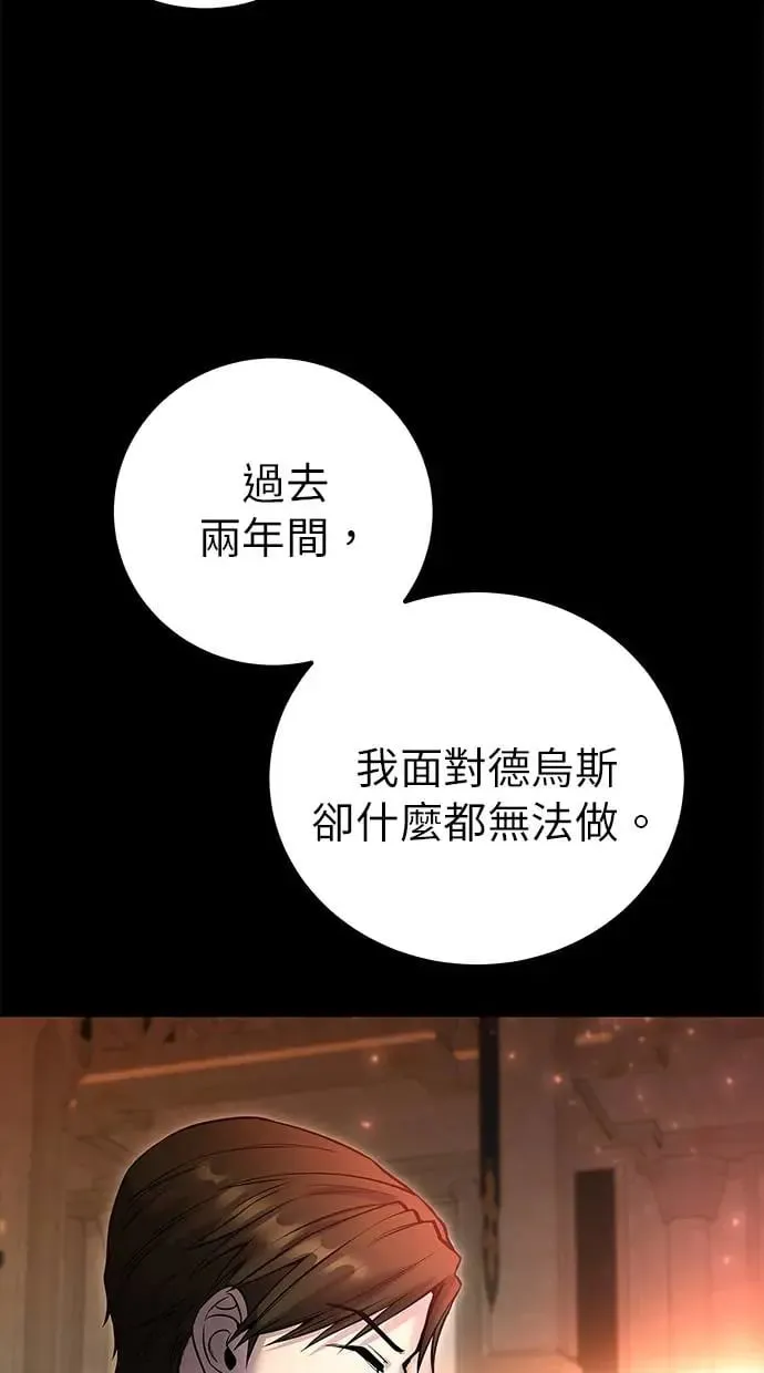 第27话：友谊战 第51页