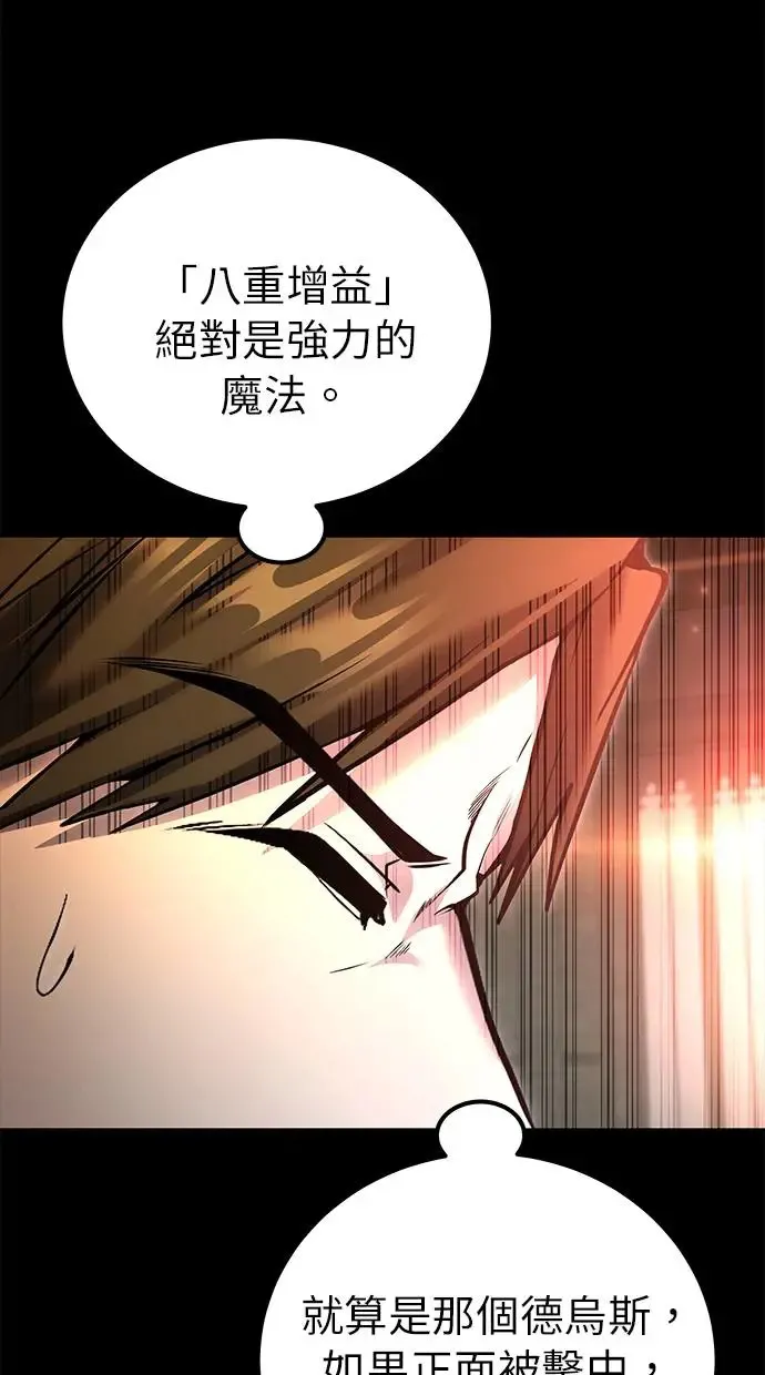 第27话：友谊战 第55页