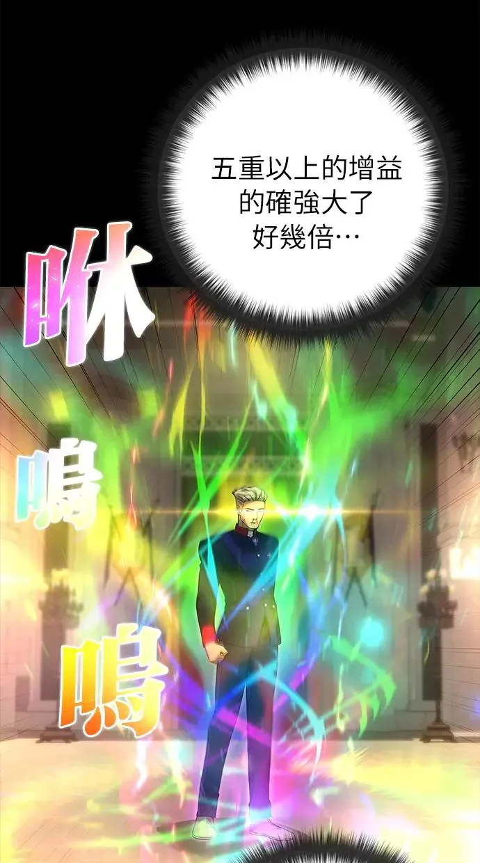 第27话：友谊战 第58页