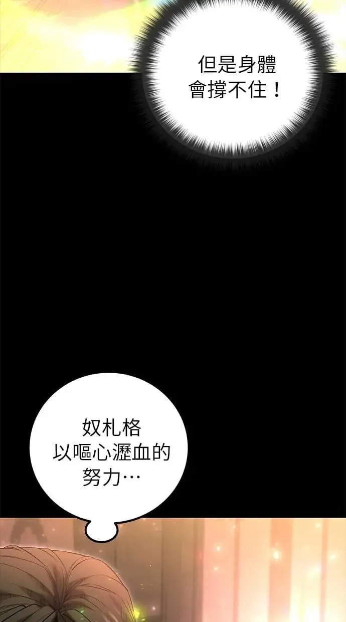第27话：友谊战 第59页