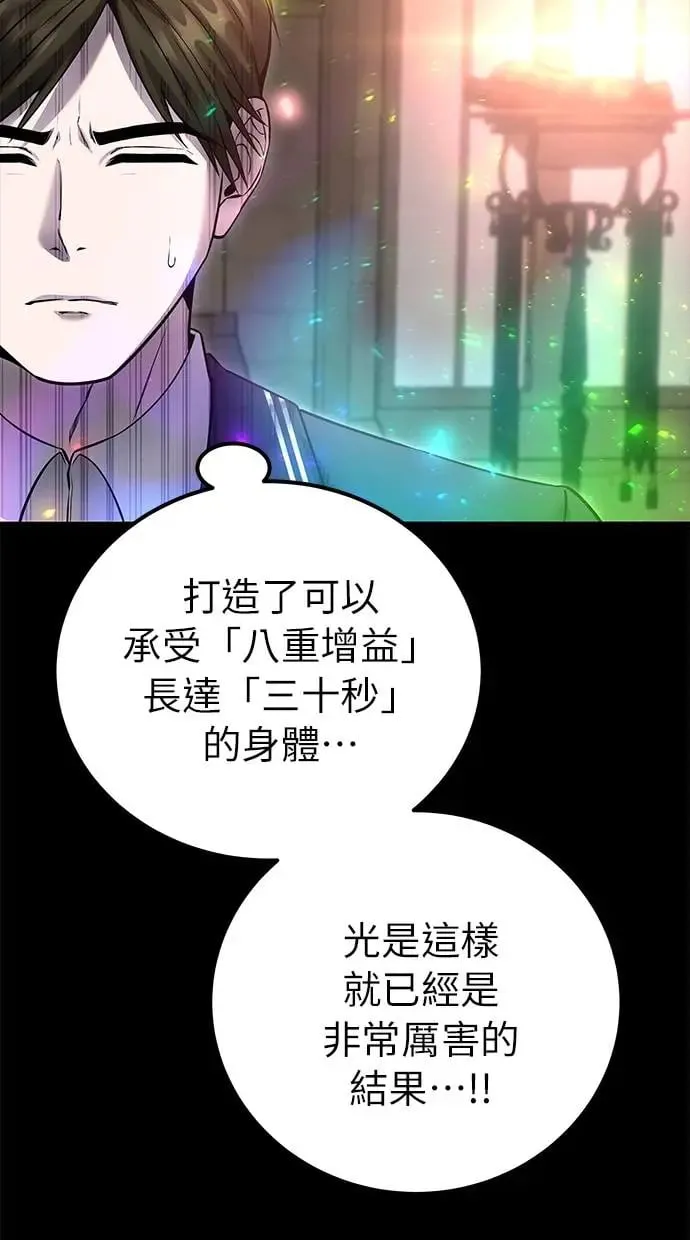 第27话：友谊战 第60页
