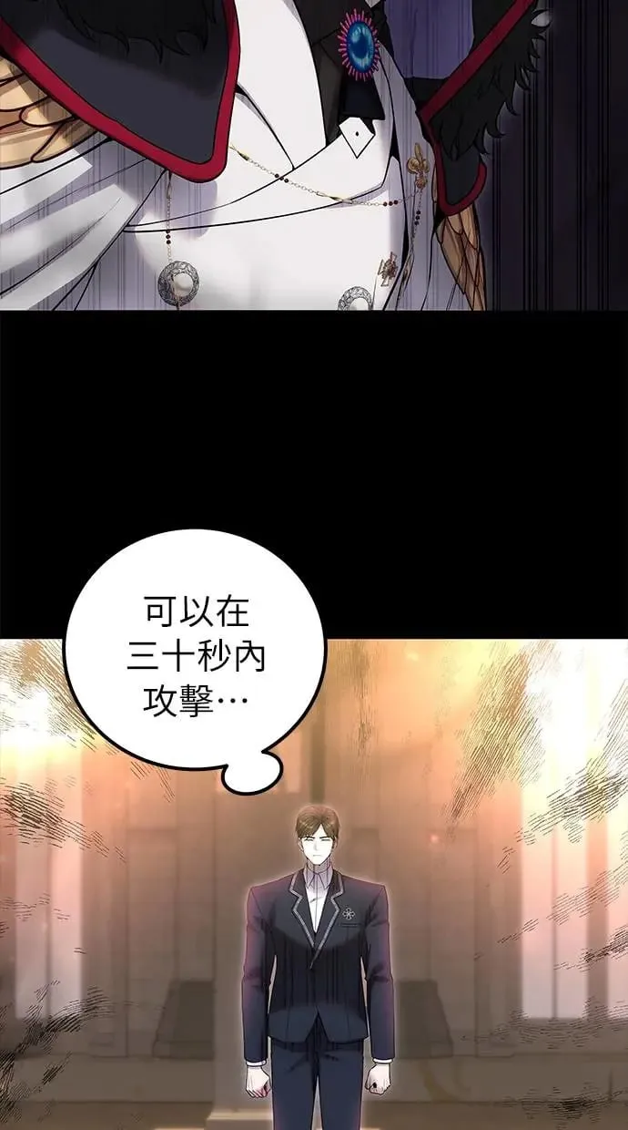 第27话：友谊战 第62页