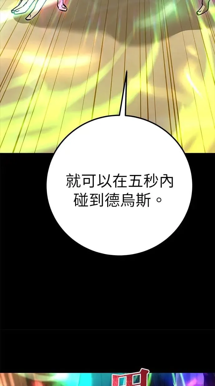 第27话：友谊战 第66页