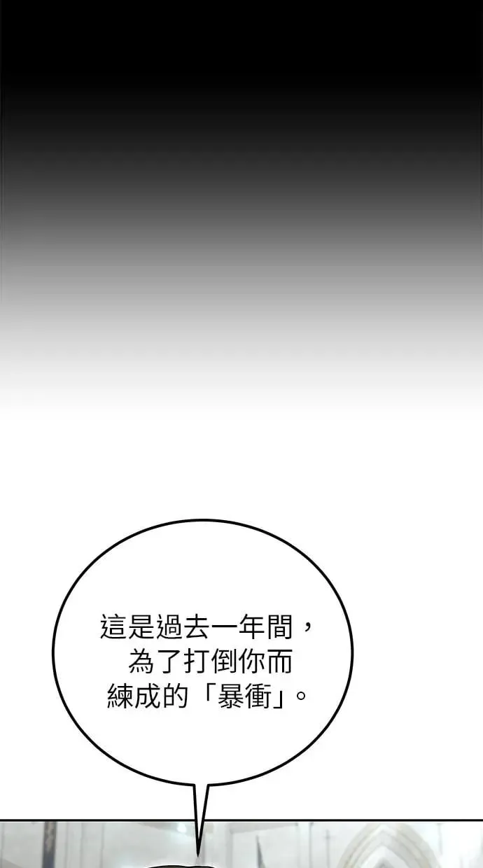 第27话：友谊战 第70页