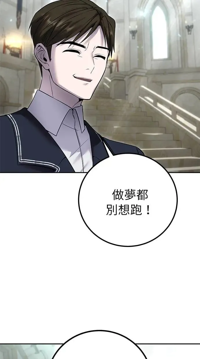 第27话：友谊战 第71页